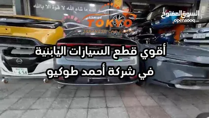  9 فلينة صندوق خلفية تويوتا بريوس 2016-2022  مع سبيره ياباني ثلاث قطع  قطع سيارات تويوتا بريوس