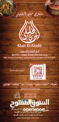  1 مطعم مشاوى خان الخليل