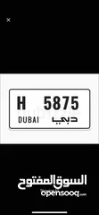  1 CAR PLATE- DUBAI- PLATE NUMBER