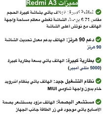  2 موبايل redmi a3