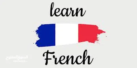  1 Learning French with the easiest way  تعليم اللغة الفرنسية لمراحل متعددة (الثانوية والاعدادية )