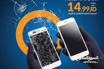  11 شاشة تلفونك خربانة بدلها من عنا بأقل الاسعار واعلى جودة