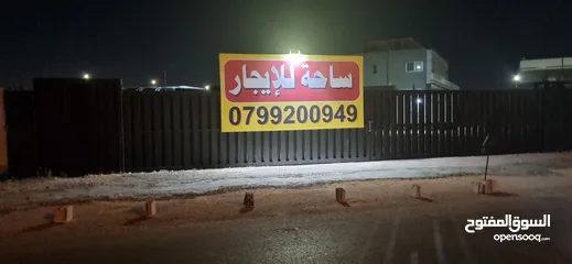  27 ارض استثمارية للايجار حاصلة على ترخيص تجاري
