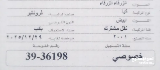  2 بكم بنجو 2001 بيع كاش السعر من الاخر للجدين فقط