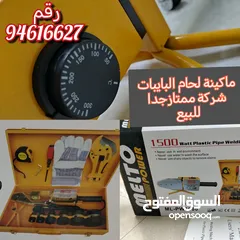  2 مكينة لحام البايبات حجم كبير. للبيع( توصيل مجاني في مكتب نقل).