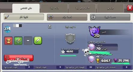  2 كلاش اف كلانسVIP