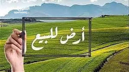  2 ارض للبيع بخلة الدار