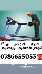  4 صيانه اجهزه رياضيه تصليح جهاز رياضيه مصلح جهاز مشي صيانة جهاز ركض تريدمل تردمل نقل اجهزه رياضي نوادي