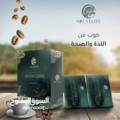  15 قهوة موكا كوفي للتنحيف من شركة NOUVELIFE