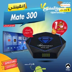  1 رسيفر انفينتي Infinity Mate 300 اشتراك 10 سنوات لتحويل شاشتك الى سمارت توصيل مجاني