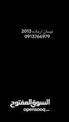  14 نيسان ارمادا 2013 رباعي ثلاث صفات