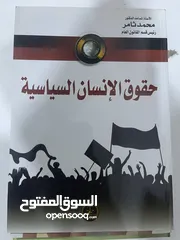  13 كتب قانونية للبيع