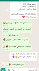  8 دقه بلوش الغنيه عن التعريف تسليم فوري "ثبات و فوحان"