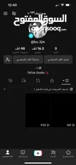  1 حساب تيك توك عرب 16.5k