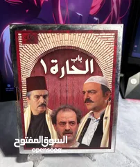  1 Bab Al Hara PART 1 DVD
