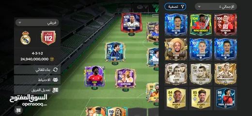  3 حساب فيفا موبايل (ea fc mobile) ريت 112 مستوى 54 للبيع