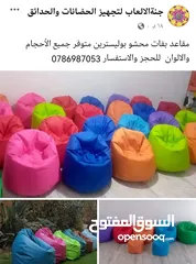  4 بفات بين باق bean bag قماش ووتر بروف يتحمل العوامل الخارجية. متوفر خدمة التوصيل لجميع المحافظات