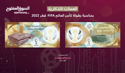  3 للبيع عملة تذكارية قطر كأس العالم 2022