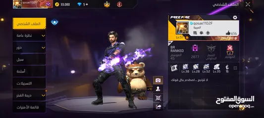  1 حساب لعبة فري فاير قديم/free fire/للبيع في سوريا /خارج سوريا طريقة الدفع عن طريق العملات الالكترونية