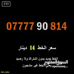  13 خطوط اورنج جديدة اعلان45