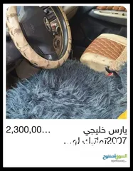  3 سياره يارس 2007 مستخدم نضيف وكاله خليجي  بترول