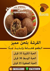  16 طعام عربي أصيل ولذيذ