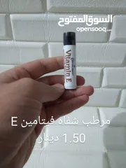  1 سكراب ومرطب شفته