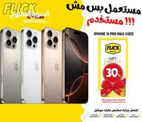  1 مستعمل بحالة الجديد ايفون 16 برو ماكس///IPHONE 16 PRO MAX (512GB) USED