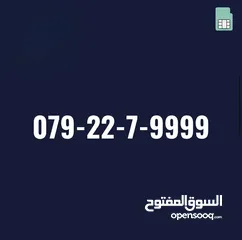  6 ارقام مميزه جدا جدا vip للبيع