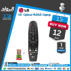  1 ريموت شاشة أل جي سمارت LG scroll remote control for smart TV