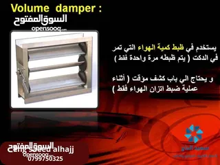  7 اعمال الدكت بطرق هندسية واحترافية...