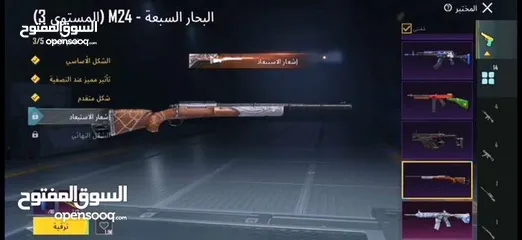  21 امفور ثلجي كل مسج + ak