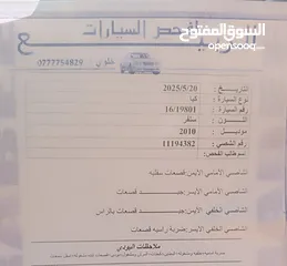  3 كيا فورتي كوبيه 2010 ميوزك من المالك شخصيا لون سيلفر بحالة ممتازة للبيع