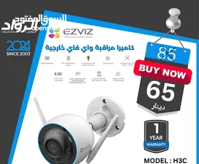  1 كاميرا مراقبة واي فاي خارجية H3C