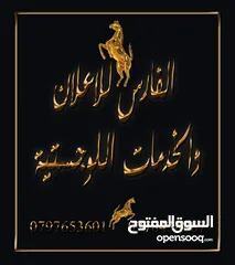  1 قارمات مكاتب .. قارمات ارشاديه مطبوعات....جداريات ... مكاتب شركات فلل قصور منازل شقق مدارس مساجد