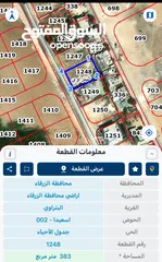  5 فرصة استثمارية في الزرقاء السخنه بسعر مغري