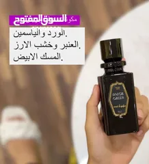  1 عطور روائح فواحه