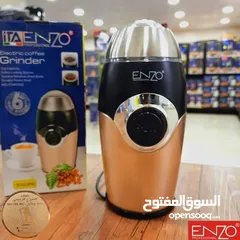  1 مطحنة القهوة و البهارات الاحدث من الشركة الايطالية ENZO