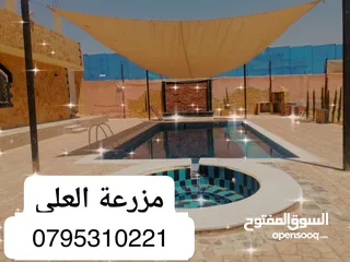  3 مزرعة و شالية للبيع