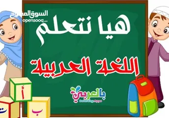  2 معلمة تأسيس لغة عربية