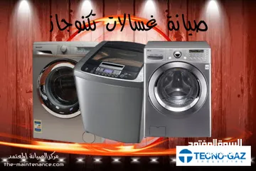  6 صيانة جميع انواع الثلاجات والغسالات الفل اتومتك وافران الغاز. صيانه منزليه فوريه