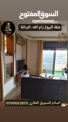  6 شقة للبيع في رام الله الردانة الطابق الثالث  منطقة هادئة وإطلالة مميزة