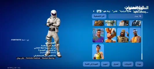  6 حساب فورت نايت نادر في تراف سكوت