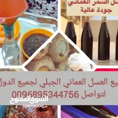  9 من سلطنة عمان نوفر لبان العماني والبخور والعسل