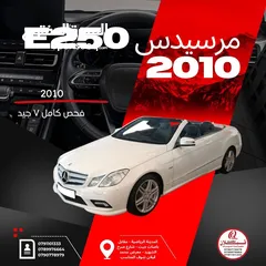  1 مرسيدس 2010 محوله 2016