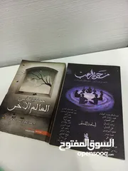  1 كتاب مجرة الرعب و كتاب حكايات من العالم الاخر
