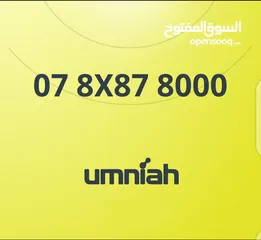  2 بطاقة امنية شحن 10 دنانير سنويا مع استعمال الرصيد و تحول التعرفة إلى اي إشتراك ترغب به