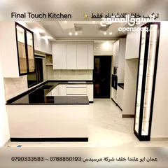  12 ‏مطابخ لامنيت وألمنيوم  ‏نسعى نحو الأفضل