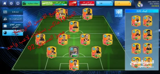  1 احساب درم ليج نادر ومميز جميع الاعبين ماكس