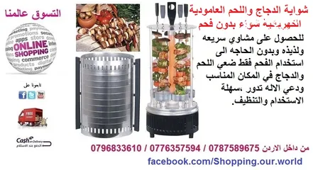  2 منقل و شواية الدجاج و اللحم Kebab Machine العامودية الكهربائية شواء بدون فحم
